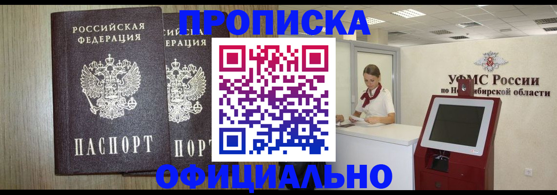 прописка для кредита в Приозерске