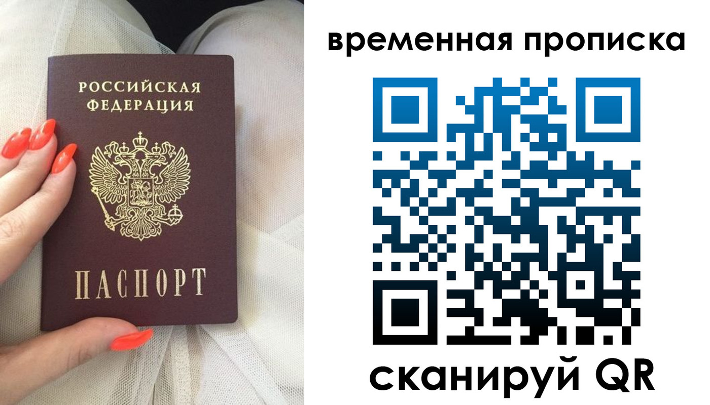 прописка штамп в Приозерске