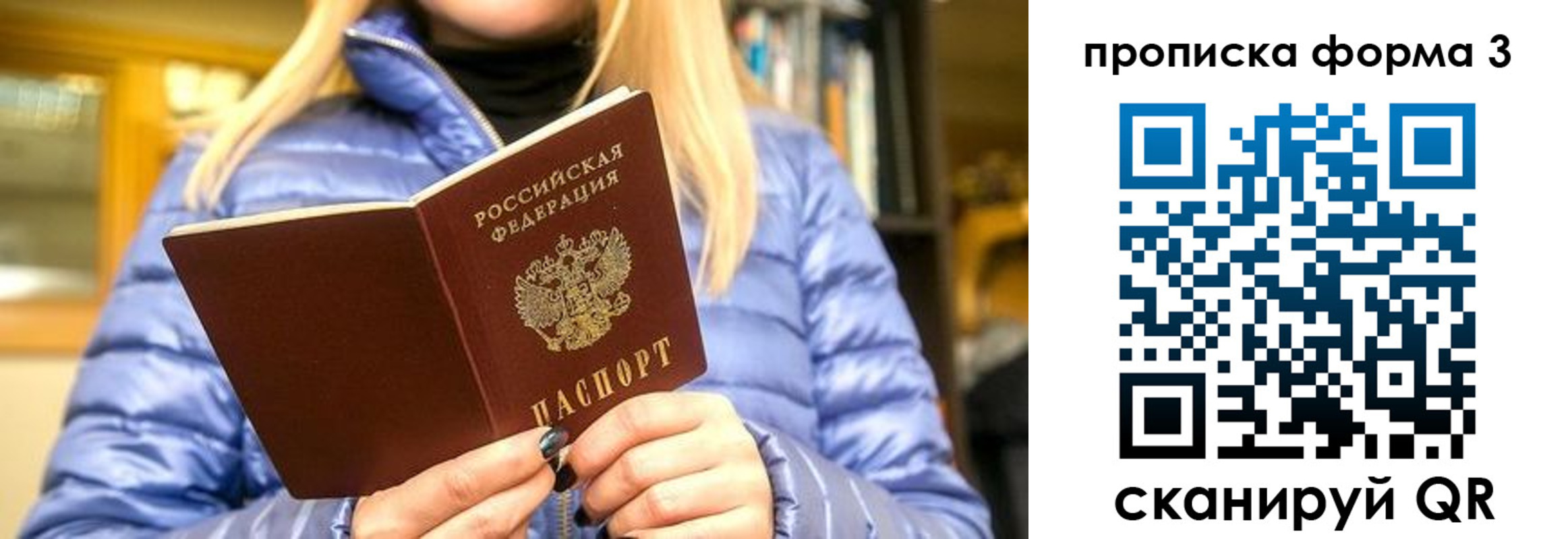 прописка для работы в Приозерске