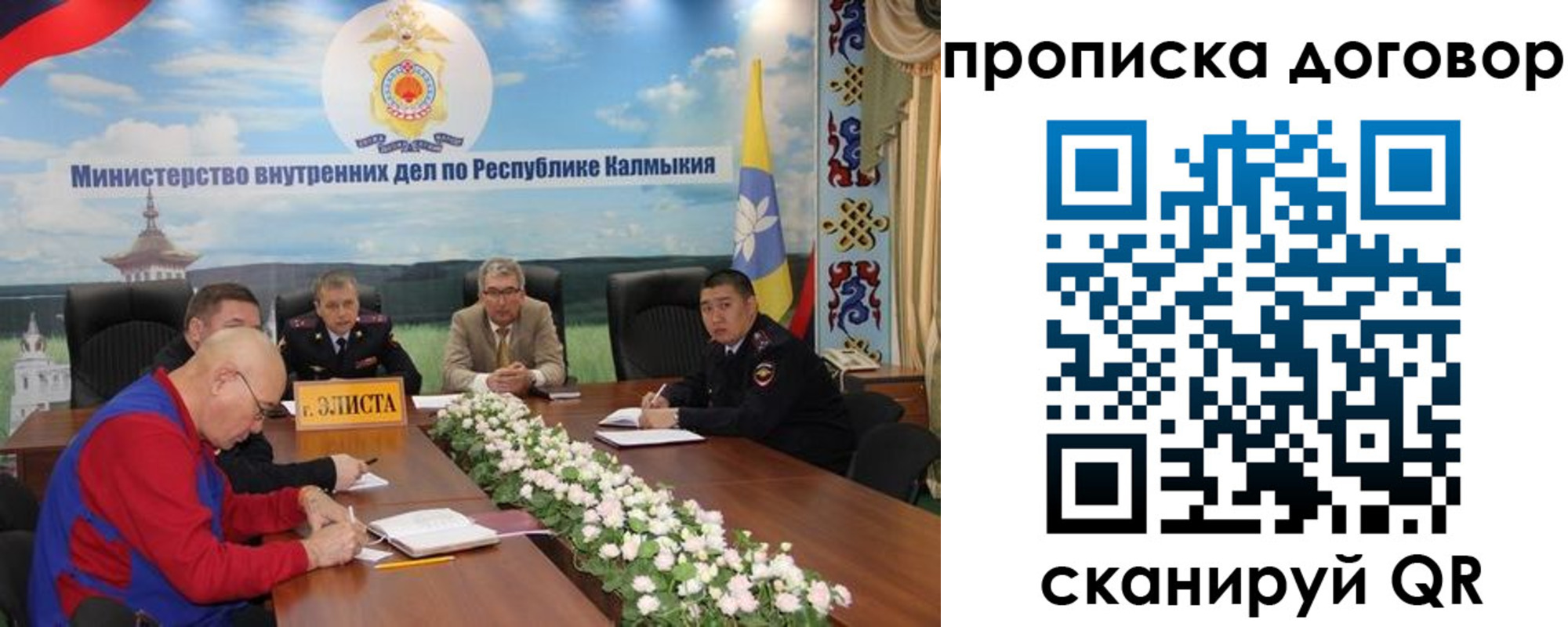 прописка штамп в Приозерске