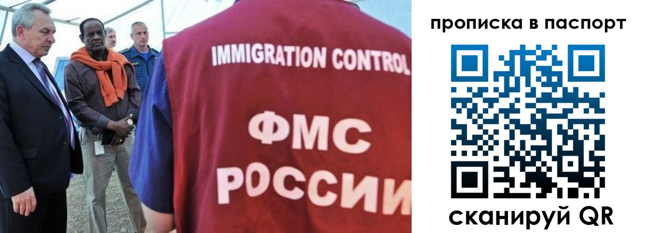 купить прописку в Приозерске
