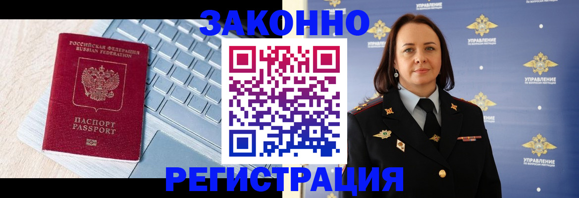 прописка иностранных граждан в Приозерске