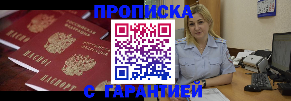 прописка ребенка в Приозерске