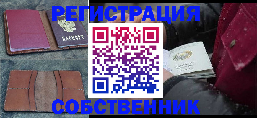 временная регистрация купить в Приозерске