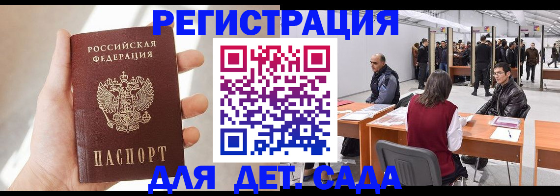 миграционный учет в Приозерске