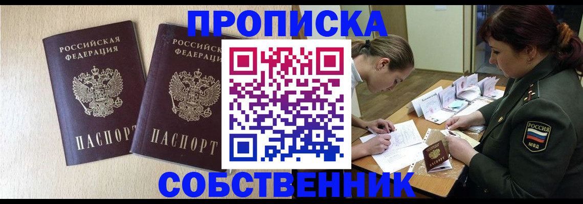 прописка регистрация в Приозерске